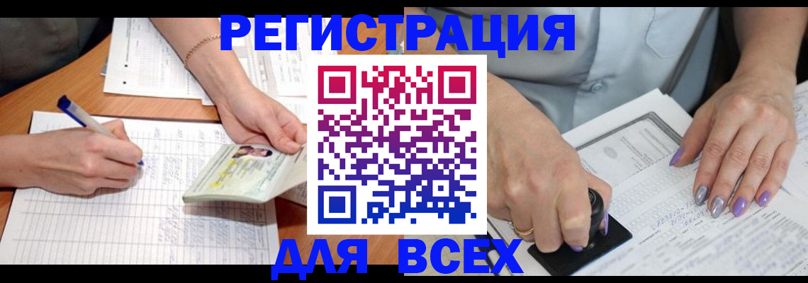 регистрация для дет. сада в Губкинском