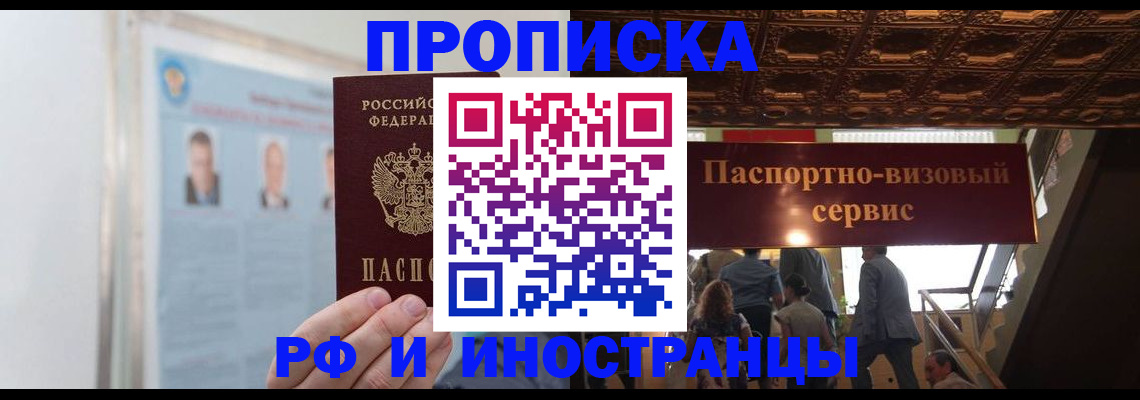 временная регистрация для школы в Губкинском