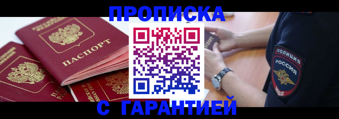 пропишу в квартире в Губкинском