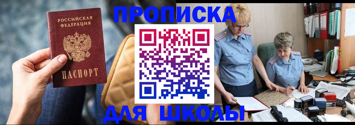 временная регистрация для всех в Губкинском