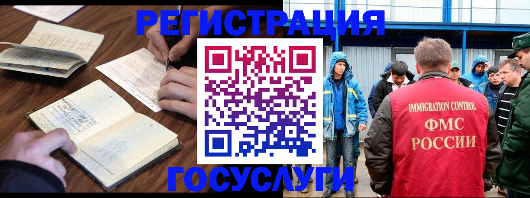 прописка для школы в Губкинском