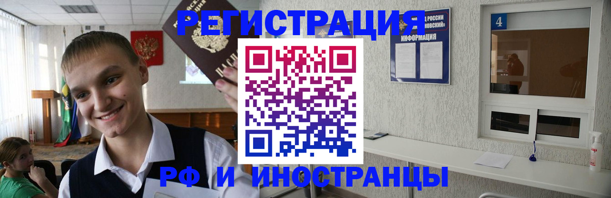 прописка для военкомата в Губкинском